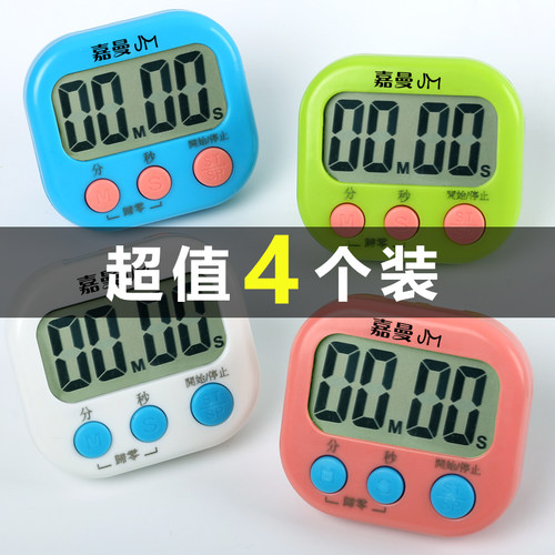 厨房定时计时器提醒做题时间管理学生学习考研烘焙可静音闹钟表倒 - 封面