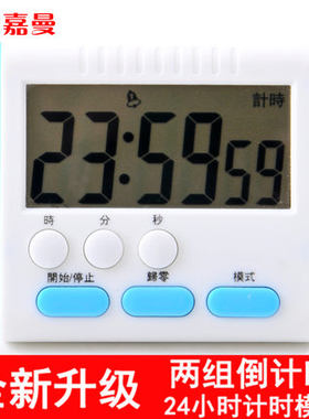 功能电子厨房大声可爱定时器