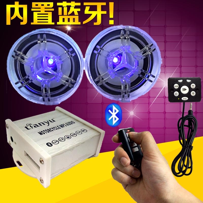 摩托车音响带蓝牙电动车电瓶车踏板车载音箱防盗器MP3低音炮改装|msdalam kategori motosikal/Equipment/Fitting, Aksesori motosikal, motosikal penggera - dari Buy2taobao.com untuk memberikan perkhidmatan ejen Taobao profesional membeli