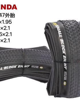 建大K1047山地自行车折叠外胎29/27.5/26寸*1.95防刺超轻防滑轮胎