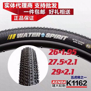 K1162建大KENDA山地自行车26*1.95/27.5/ 29*2.1超轻薄边外带轮胎