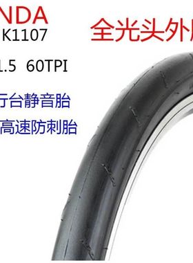 建大K1107光头胎26*1.5骑行台专用胎训练胎60TPI防爆轮胎外胎外带
