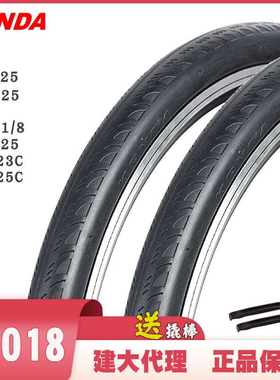 建大K1018自行车轮胎20*1 1/8小轮车700*25折叠车公路车外胎轮胎