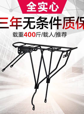 山地自行车实心货架载重加粗