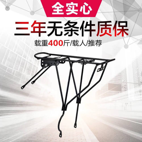 山地自行车实心货架载重加粗