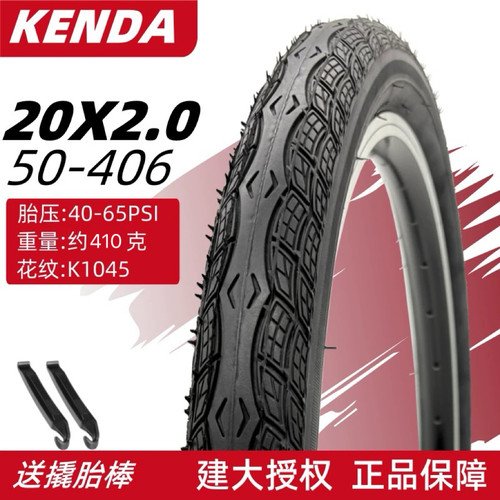 建大20×2.0外胎k1045折叠自行车大行p8防刺耐磨50-406轮胎外带