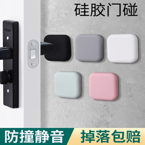 门把手防撞贴硅胶防撞垫门后冰箱门碰门挡器居家门吸床头防碰撞垫