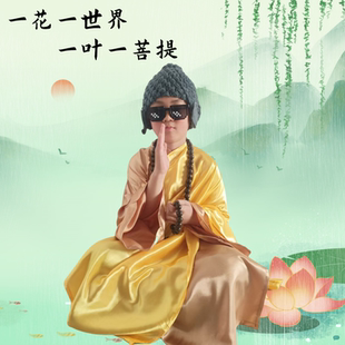 86西游记如来佛祖儿童服装头套和尚衣服唐僧成人角色扮演cosplay