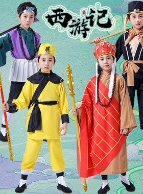 西游记师徒四人唐僧孙悟空猪八戒沙僧儿童演出服装道具美猴王衣服