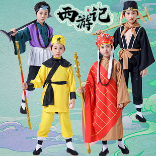 西游记师徒四人唐僧孙悟空猪八戒沙僧儿童演出服装 道具美猴王衣服