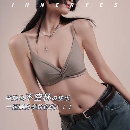 小胸聚拢无钢圈法式内衣文胸夏季女薄款2024新款爆款三角杯防下垂
