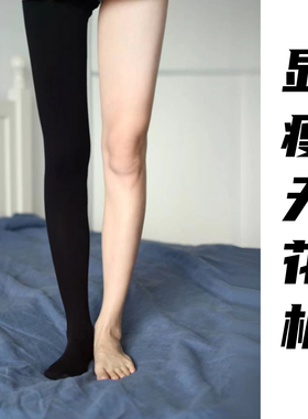 两耳光INNER YES强压美腿塑形小腿连裤袜春秋连脚打底裤女薄