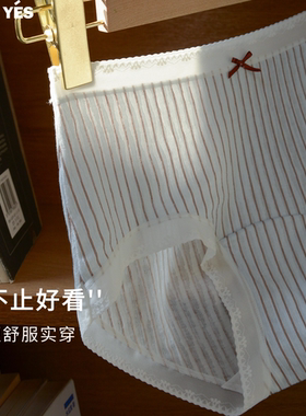 弹力很大很软滑の莫代尔内裤/高颜值且好穿/100%纯棉加长底裆女夏