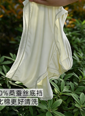 100%桑蚕丝底裆内裤/白裤子不透/加长裆/女无痕2026新夏薄款隐形