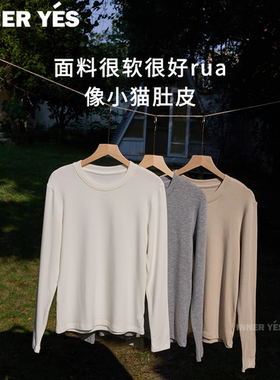 巨好rua长袖打底衫内搭小圆领上衣秋冬2026可外穿