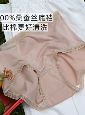 100%桑蚕丝底裆内裤/白裤子不透/加长裆/女无痕2026新夏薄款隐形