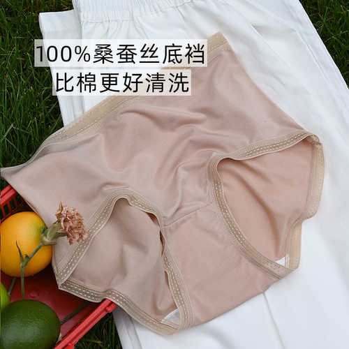 100%桑蚕丝裆/白裤子不透/粉底液