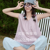 家居服可外穿INNER A类全棉布料纯棉100%睡衣女夏季 2025新套装 YES