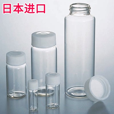 日本进口1.5/2/3.5/4/6ml螺口样品瓶小玻璃瓶药瓶透明棕色亚速旺