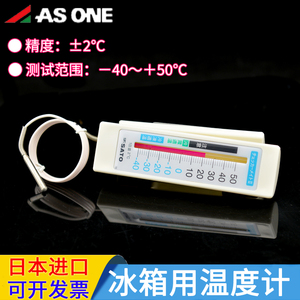 进口亚速旺冰箱用温度计计量器1716-00（1针） 无需开门确认温度