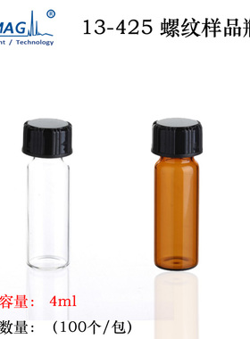 哈迈4ml透明棕色螺口样品瓶进样瓶实心黑色开口盖预组装100个/盒