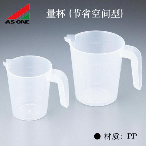 亚速旺进口高品质量杯带把手有刻度PP聚丙烯可叠放500/1000ml/1升