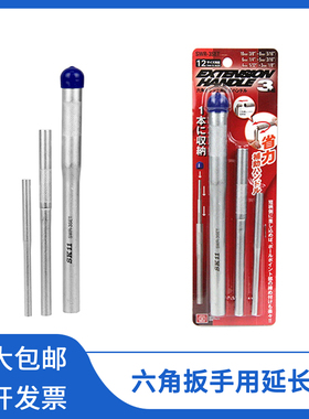 亚速旺  SK11 六角扳手用延长柄  SWR-3SET 日本进口 63-5333-86