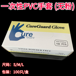 盒 一次性手套经济型pvc无粉厨房家务食品级卫生打扫防油污100只