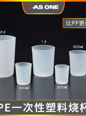 亚速旺PE一次性杯子聚乙烯塑料软杯烧杯量杯半透明带刻度100 500
