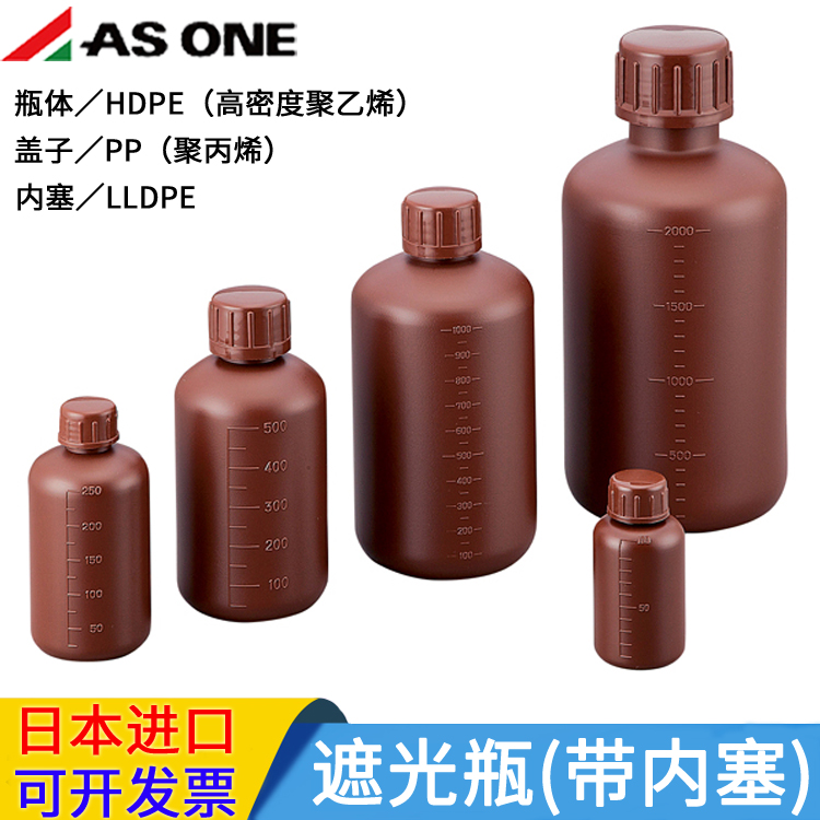 NIKKO亚速旺HDPE广口瓶遮光瓶窄口塑料瓶带内塞100 160 250 500ml