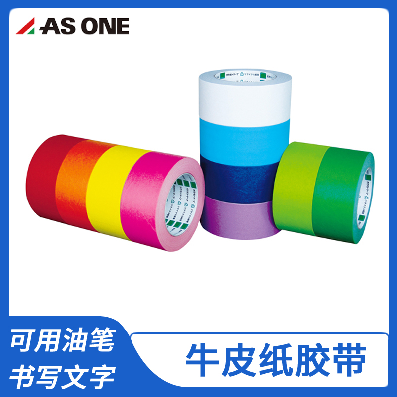 亚速旺手撕牛皮纸胶带彩色胶带强力高粘可书写文字厚0.14mm*50m