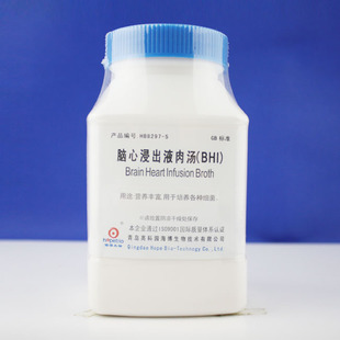 青岛海博微生物培养基脑心浸出液肉汤（BHI）HB8297-5 BR/250g