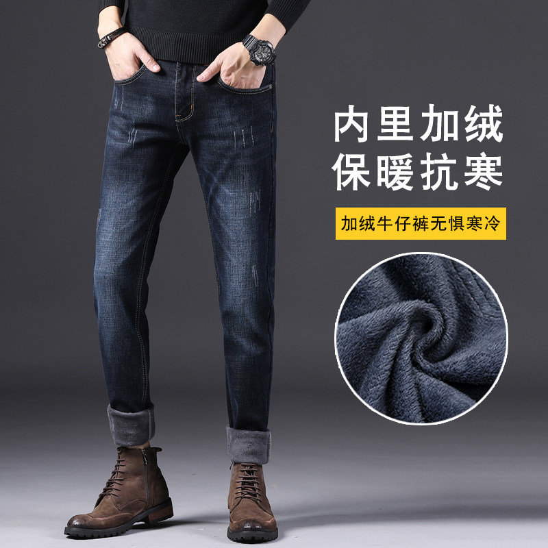2025秋冬厚款修身小脚弹力牛仔裤男士蓝黑色加绒长裤子潮男装百搭