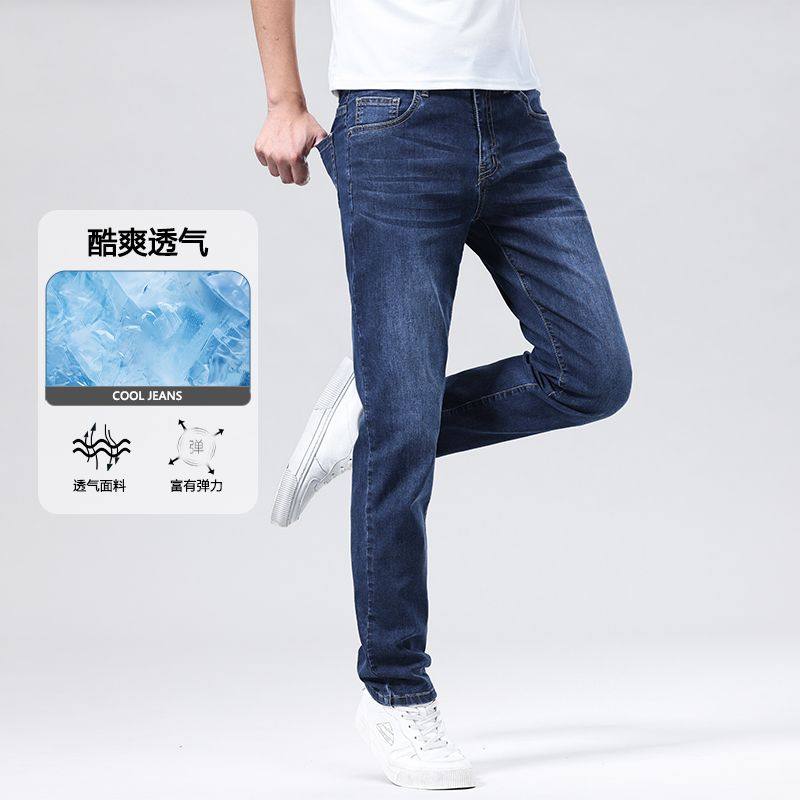 2025夏季薄款修身小直筒牛仔裤男青年百搭深蓝色高弹力长裤子男装