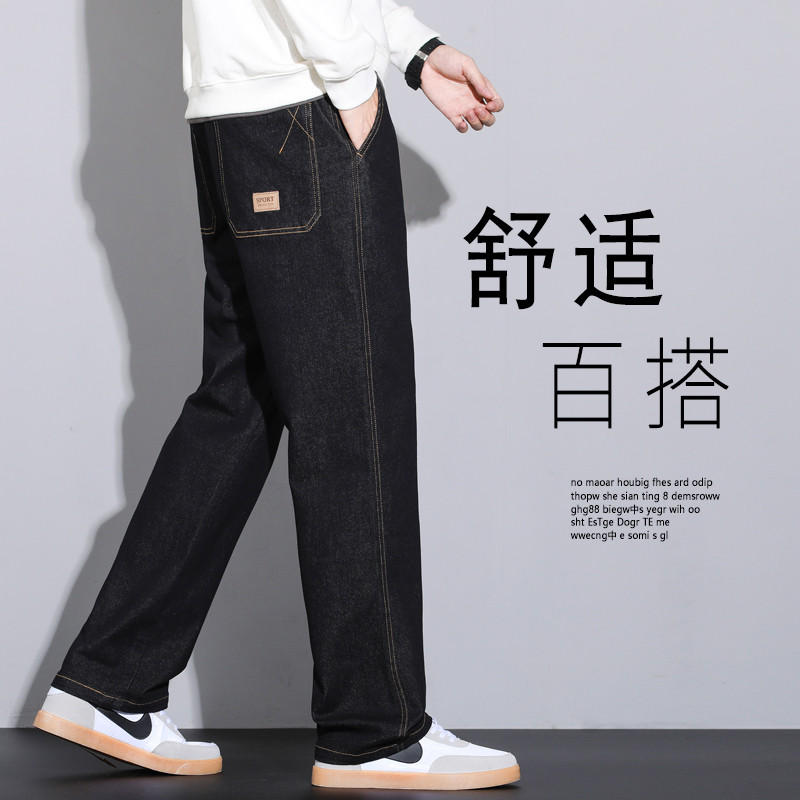 秋冬款高弹力松紧腰抽绳阔腿牛仔裤男青年宽松直筒长裤子嘻哈男装