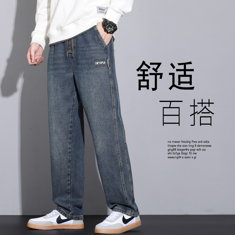 秋冬款高弹力松紧腰抽绳阔腿牛仔裤男青年弹性宽松直筒长裤子男装