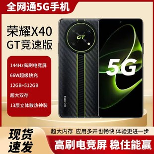 GT竞速版 X40 双卡双待骁龙888学生电竞游戏智能5G手机 荣耀 honor
