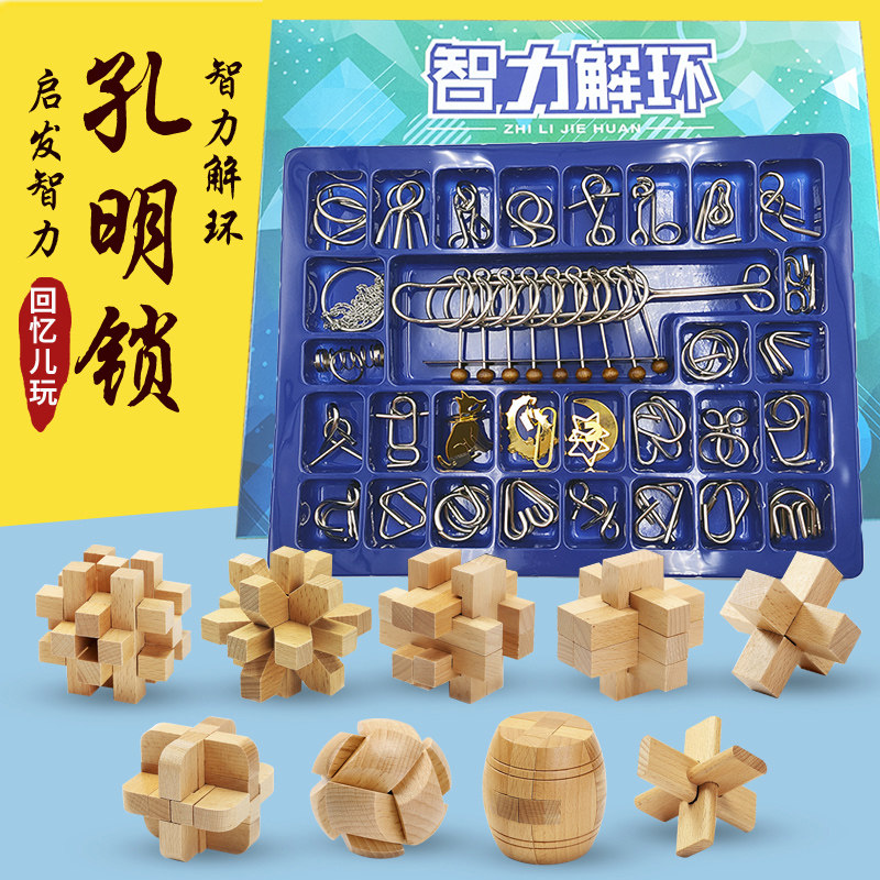 九连环益智玩具25件套装成人智力扣高智商孔明锁解锁儿童烧脑解环
