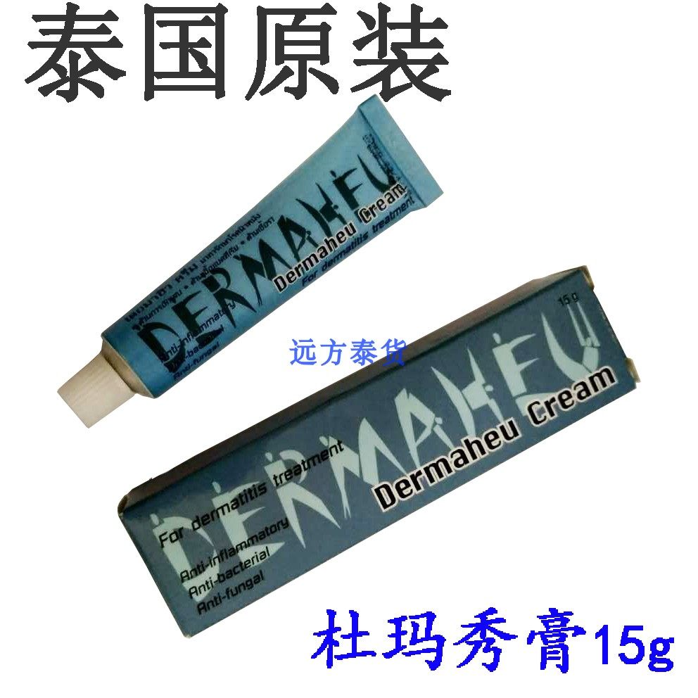 泰国脚膏杜玛秀护足霜脱皮脚部护理膏15g杜马秀代购气