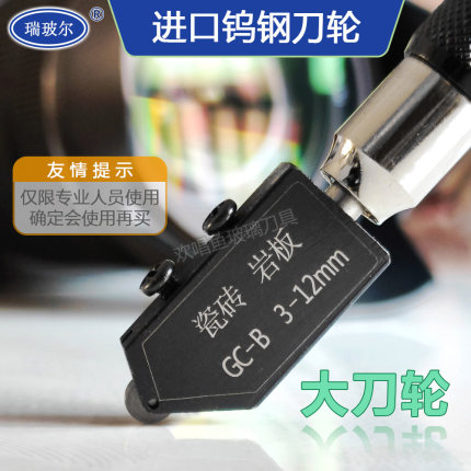 正品大刀轮瓷砖刀进口钨钢刀头装修地板砖专用切割金刚石家用磁砖