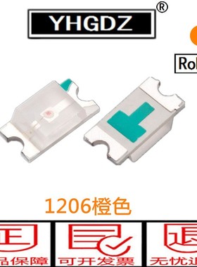 1206LED灯珠 橙光 橙色 橙灯 1206贴片灯珠发光管 3216LED贴片