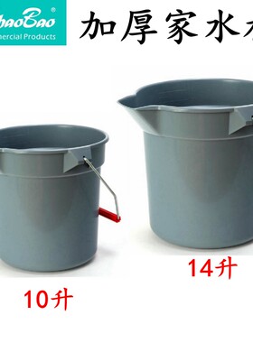 超宝小号手提带刻度加厚塑料水桶