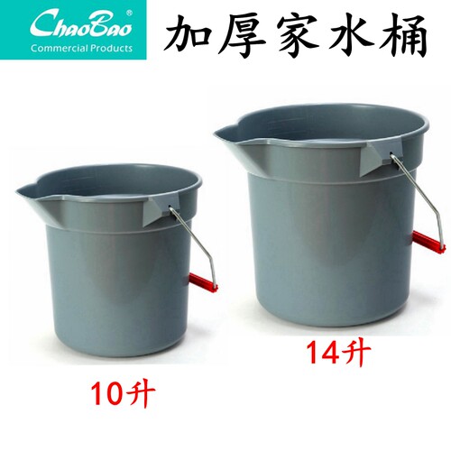 超宝小号手提带刻度加厚塑料水桶