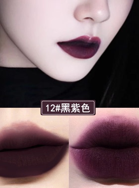 哥特欧美风黑紫色梅子色口红正品显白暗黑深棕色系姨妈色车厘子色