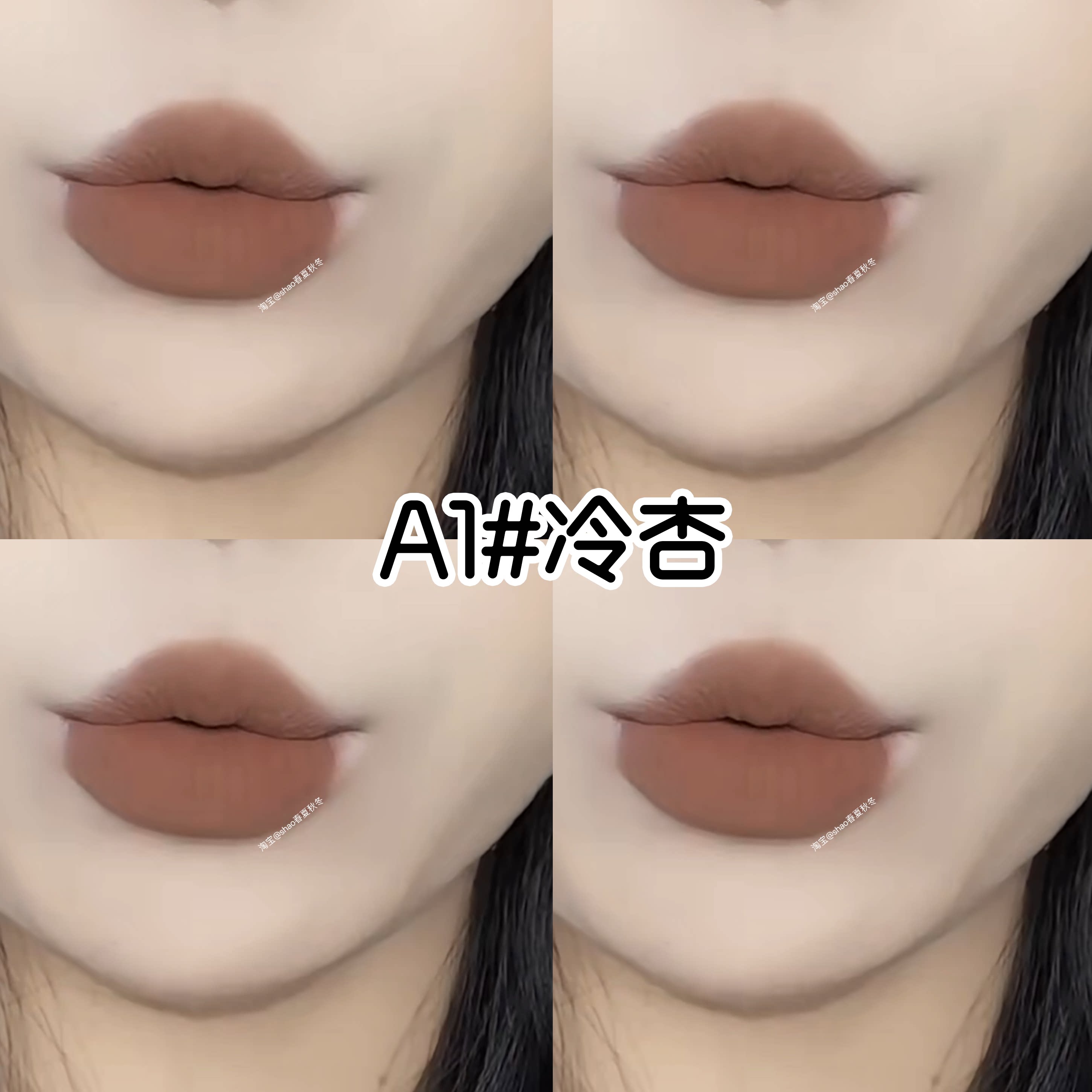 ins超火欧美风冷杏色肉桂奶茶唇彩/唇蜜/唇釉/唇
