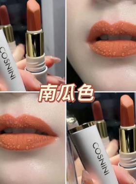 南瓜色口红黄皮显白西柚色橙色脏橘色桔色橘色系不掉色哑光不脱色