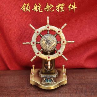 摆件解压旋转掌舵摆件一帆风顺黄铜舵船舵领航家居舵手工艺品航海
