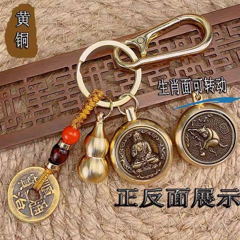 八大包包十二生肖钱钥匙扣黄铜转转挂件葫芦葫芦五帝本命佛守护神