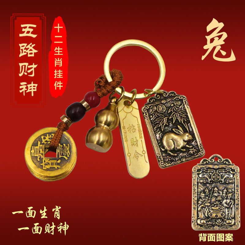 钱挂件令守护神聚财钥匙扣招财