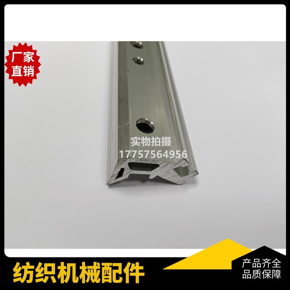P1001筘座 1951mm长度 适用于190门幅织机  纺织VAMATEX剑杆配件